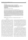 Научная статья на тему 'Различные типы фазового разделения в поликомплексных гелях на основе слабо сшитого полианиона и поли(пропилениминового) дендримера'