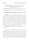 Научная статья на тему 'РАЗЛИЧНЫЕ ВИДЫ ВОДОПОДЪЕМНЫХ УСТРОЙСТВ У КАЗАХОВ'