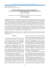 Научная статья на тему 'РАЗЛИВЫ НЕФТЕПРОДУКТОВ НА ВОДНОЙ ПОВЕРХНОСТИ: МЕТОДЫ АНАЛИЗА ДАННЫХ ДИСТАНЦИОННОГО ЗОНДИРОВАНИЯ ЗЕМЛИ ПРИ ИХ ВЫЯВЛЕНИИ'