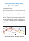 Научная статья на тему 'Разломная тектоника и нефтегазоносность мезозой-кайнозойских отложений в пределах суши и шельфа Южного Дагестана'