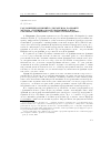 Научная статья на тему 'Разложение функций в двумерном варианте метода «Гусеница»-SSA и связанные с ним системы уравнений в частных производных'