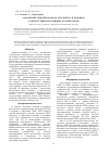 Научная статья на тему 'Разложение гидропероксидов трет-бутила и додецила в присутствии марганцевых катализаторов'