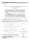 Научная статья на тему 'Разложение по системе сдвигов пирамидальных функций с квадратным основанием'