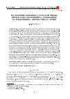 Научная статья на тему 'Разложение повторных стохастических интегралов Стратоновича, основанное на обобщенных кратных рядах Фурье'