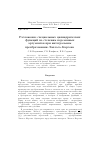 Научная статья на тему 'Разложение специальных цилиндрических функций по степеням переменных аргументов при интегральном преобразовании Лапласа-Карсона'