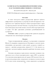 Научная статья на тему 'РАЗМЕР ОБЛАСТИ, ОБЕДНЕННОЙ НОСИТЕЛЯМИ ЗАРЯДА, В ЗАГЛУБЛЕННОМ ДИФФУЗИОННОМ N-P-ПЕРЕХОДЕ'