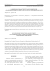 Научная статья на тему 'РАЗМЕРНО-ВЕСОВАЯ СТРУКТУРА И ПЛОДОВИТОСТЬ АНАДРОМНОЙ СИМЫ (ONCORHYNCHUS MASOU) НА ЗАПАДНОЙ КАМЧАТКЕ'