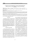 Научная статья на тему 'Размерно-возрастная изменчивость морфологических признаков нижнеамурского хариуса Thymallus tugarinae (Thymallidae)'