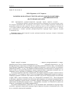 Научная статья на тему 'Размерно-возрастная структура бурого морского петушка alectriasalectrolophus (stichaeidae) Авачинской губы (восточная Камчатка)'