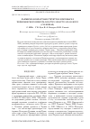 Научная статья на тему 'Размерно-возрастная структура и промысел черноморского шпрота sprattus sprattus phalericus (Clupeidae)'
