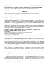 Научная статья на тему 'Размерно-возрастная структура промысловых скоплений наваги западной части Берингова моря в 2003-2012 гг'