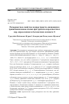 Научная статья на тему 'Размерностные свойства подпространств, являющихся граничными множествами пространства вероятностных мер, определенных в бесконечном компакте X'