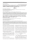 Научная статья на тему 'Размерный состав наваги Eleginus gracilis в снюрреводных уловах у побережья Корякского нагорья (западная часть Берингова моря) в августе-сентябре 2003 г'