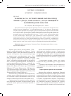 Научная статья на тему 'Размеры, масса и строительный материал гнезд черного дрозда ( Turdus merula) (Aves) в Липецкой и Калининградской областях'