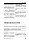 Научная статья на тему 'Размещение предприятий утилизации автотранспорта в Уральском регионе'