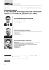 Научная статья на тему 'Размежевания в российском законодательном процессе: опыт факторного и дискурс-анализа'