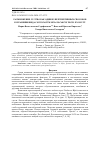 Научная статья на тему 'РАЗМНОЖЕНИЕ INVITRO КАК ОДИН ИЗ ПЕРСПЕКТИВНЫХ СПОСОБОВ СОХРАНЕНИЯ ВИДА COTONEASTERMELANOCARPUS FISCH. EX. BLYTT'