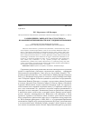 Научная статья на тему 'Размножение савки (Oxyura leucocephala) в Барабинской низменности и Кулундинской равнине'