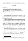 Научная статья на тему 'Размножение шилоклювки Recurvirostra avosetta в Тенгиз-Кургальджинской впадине (Центральный Казахстан)'