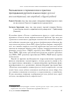 Научная статья на тему 'Размышление о терминологии и практике преподавания русского языка в мире: русский как иностранный, как неродной и другой родной'