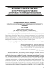 Научная статья на тему '«Размышления» Марка Аврелия: попытка экзистенциально-феноменологического анализа'