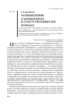 Научная статья на тему 'Размышления о кимберлитах и сопутствующих им породах'