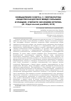 Научная статья на тему 'Размышления о книге А. С. Скоробогатова "общество как договор между сильными и слабыми. Очерки по экономике истории" (М. : Издательский дом ВШЭ, 2018)'