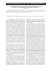 Научная статья на тему 'Размышления о проблеме самореализации женщин и мужчин в сфере труда современного российского общества'