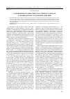 Научная статья на тему 'Размышления об эффективности судебного контроля за производством следственных действий'