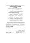 Научная статья на тему 'Разнобразие диксенных жизненных циклов трематод у моллюсков семейства Вithyniidae (Gastropoda: Prosobranchia) Палеарктики'