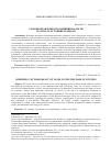 Научная статья на тему 'Разнонаправленность влияния налогов на благосостояние граждан'