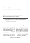 Научная статья на тему 'Разнообразие Borrelia burgdorferi sensu lato в природных очагах Новосибирской области'