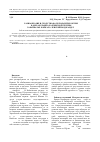 Научная статья на тему 'Разнообразие и сходство фаун паразитов окуня в озерах Еравно-Харгинской группы (Забайкалье, Байкало-Ленский водораздел)'