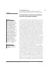 Научная статья на тему 'Разнообразие и свойства кальциевых каналов возбудимых мембран'