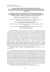 Научная статья на тему 'РАЗНООБРАЗИЕ ПЛАНКТОННЫХ И ДОННЫХ СООБЩЕСТВ ВЫСОКОМИНЕРАЛИЗОВАННЫХ РЕК АРИДНОГО РЕГИОНА ПРИЭЛЬТОНЬЯ (РОССИЯ) В ЭКСТРЕМАЛЬНЫХ УСЛОВИЯХ ВОЗДЕЙСТВИЯ АБИОТИЧЕСКИХ ФАКТОРОВ'