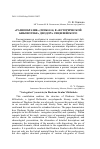 Научная статья на тему '«РАЗНООБРАЗИЕ» (ΠΟΙΚΙΛΙΑ) В «ИСТОРИЧЕСКОЙ БИБЛИОТЕКЕ» ДИОДОРА СИЦИЛИЙСКОГО'