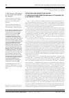 Научная статья на тему 'Разнообразие видов рода Avena по морфологическим признакам и устойчивости к фузариозу зерна'