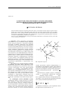Научная статья на тему 'Разностная схема численного анализа динамики многофазной среды в сетеподобной гидросистеме при неизотермических условиях'