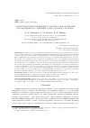 Научная статья на тему 'РАЗНОСТНАЯ СХЕМА ПОВЫШЕННОГО ПОРЯДКА АППРОКСИМАЦИИ ДЛЯ ОБОБЩЕННОГО УРАВНЕНИЯ АЛЛЕРА ДРОБНОГО ПОРЯДКА'