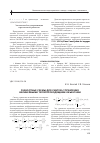 Научная статья на тему 'Разностные схемы для синтеза управления нелинейными теплопроводящими объектами'