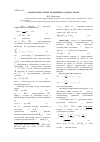 Научная статья на тему 'Разностные схемы граничных задач на графе'