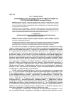 Научная статья на тему 'Разновидности и функции кооперативных обществ в татарских деревнях (начало ХХ века)'