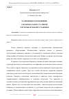 Научная статья на тему 'РАЗНОВИДНОСТИ И ВЛИЯНИЕ СМАЗКИ НА РАБОТУ ТАЛЕВОЙ СИСТЕМЫ БУРОВОЙ УСТАНОВКИ'