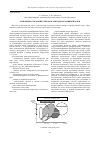 Научная статья на тему 'Разновидности манипуляторов для гидроабразивной резки'