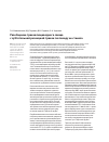 Научная статья на тему 'Разобщение трахеопищеводного свища с субтотальной резекцией трахеи по поводу ее стеноза'