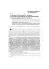 Научная статья на тему 'Разработка адаптивной системы управления с распределенным ПИ-регулятором'