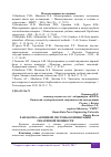 Научная статья на тему 'РАЗРАБОТКА АКТИВНОЙ СИСТЕМЫ КОМПЕНСАЦИИ РЕКАТИВНОЙ МОЩНОСТИ'