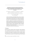 Научная статья на тему 'Разработка алгоритма автоматизированного расчета оптимизации аминокислотного состава белка мучной смеси для хлебобулочных изделий'