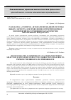 Научная статья на тему 'РАЗРАБОТКА АЛГОРИТМА АВТОМАТИЗИРОВАННОЙ СИСТЕМЫ ВЫБОРА ЭКСПЕРТА ДЛЯ ПРОВЕДЕНИЯ КОРРЕКТИРОВОЧНЫХ МЕРОПРИЯТИЙ ПО УЛУЧШЕНИЮ ХАРАКТЕРИСТИК СВЕРЛИЛЬНОГО КОНДУКТОРА'