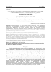 Научная статья на тему 'Разработка алгоритма дифференциальной диагностики нарушений гемостаза, основанного на данных тромбоэластометрии'